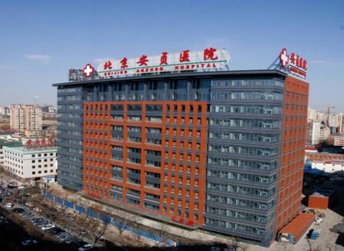 Beijing Anzhen Hospital