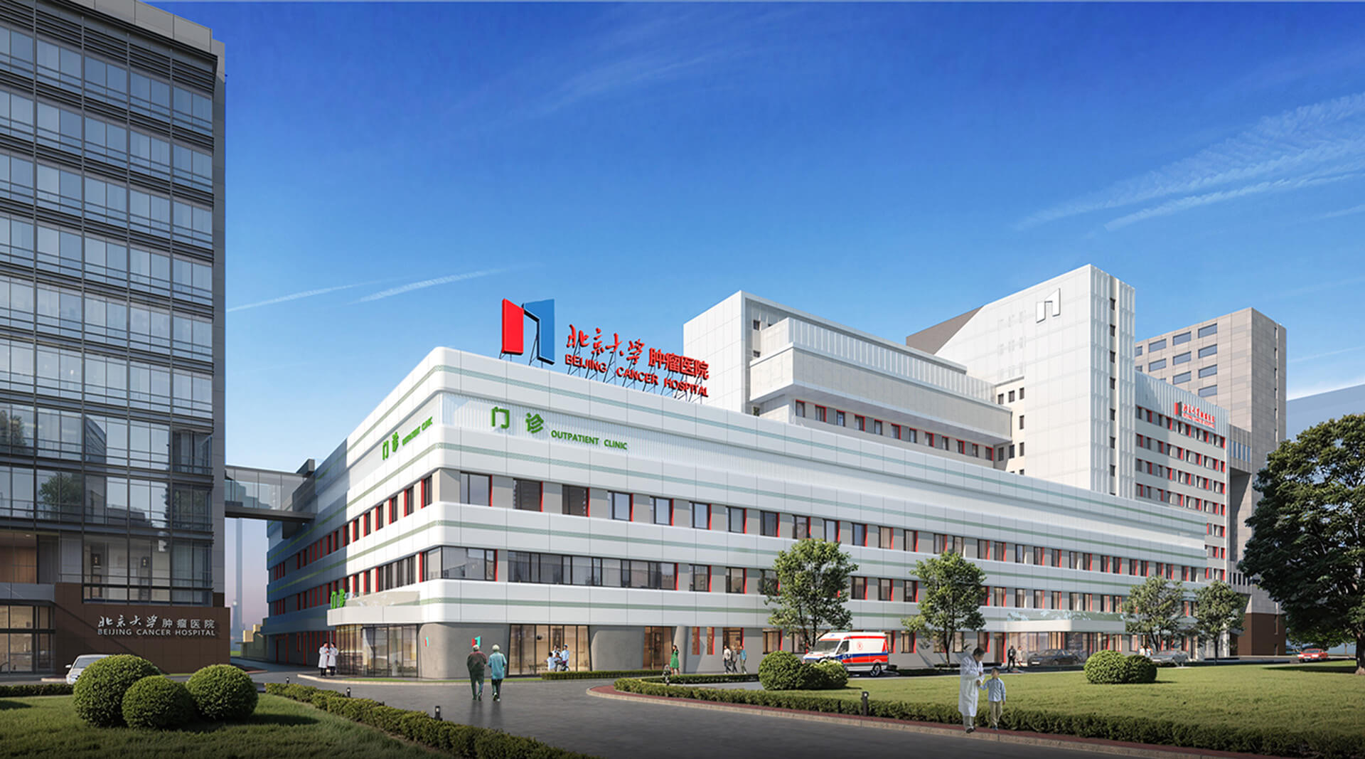 Beijing Cancer Hospital