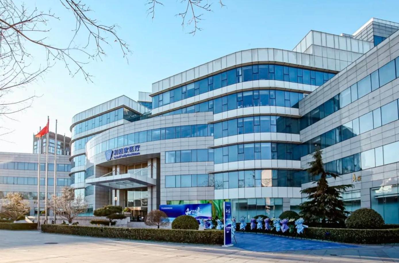 Beijing United Family Hospital