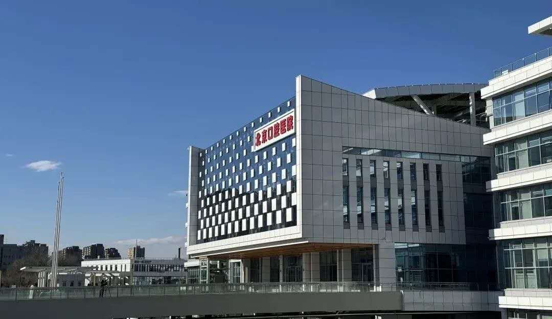 Beijing Stomatological Hospital