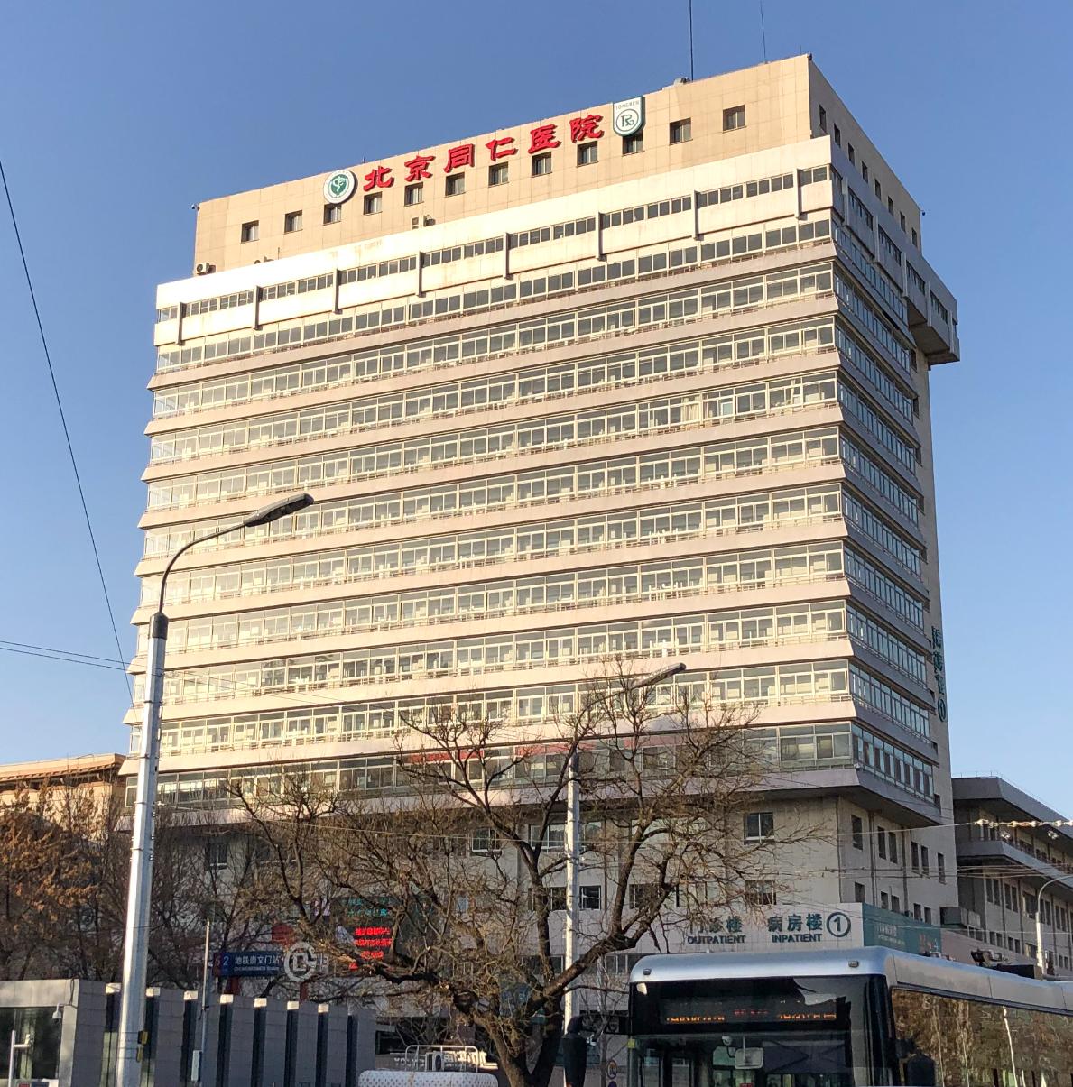 Beijing Tongren Hospital